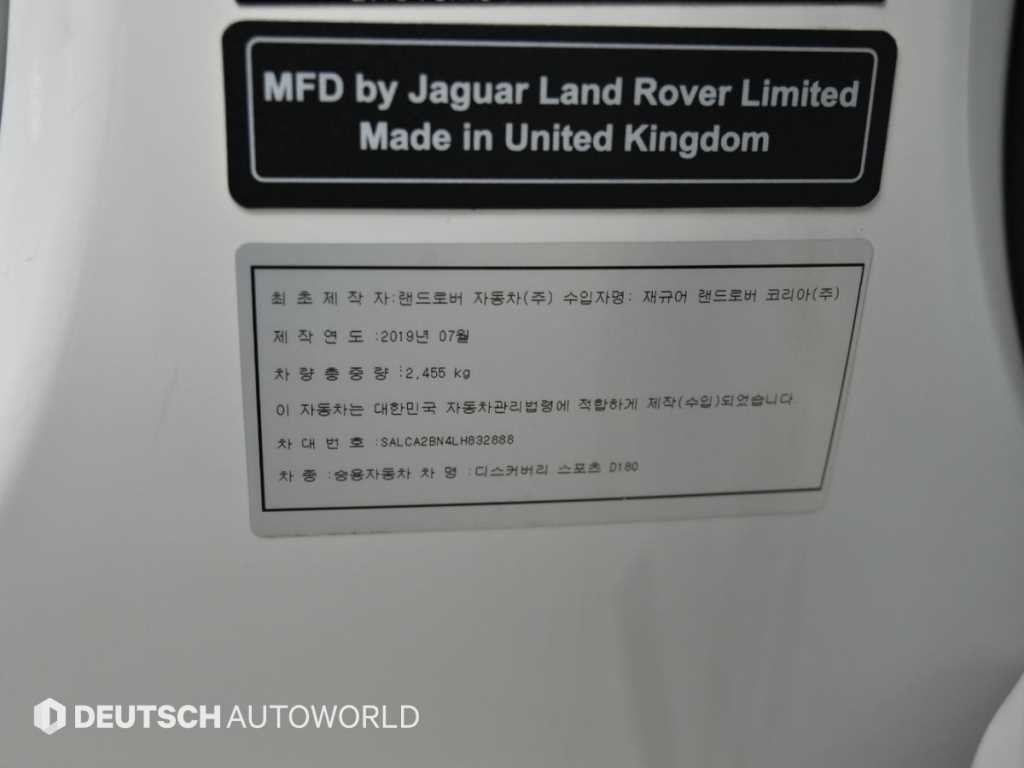 Land Rover Discovery Sports 2020 - Importación desde Corea - HF Imports Iquique - Foto 20