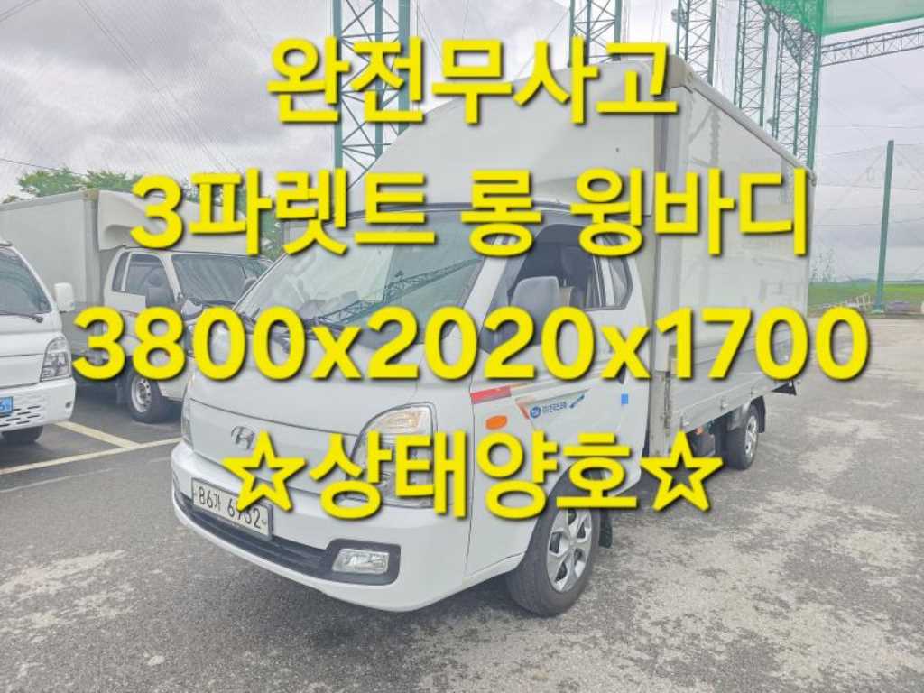 Small Truck Top_Wingbody 2021 Blanco - Importación desde Corea - HF Imports Iquique - Foto 1