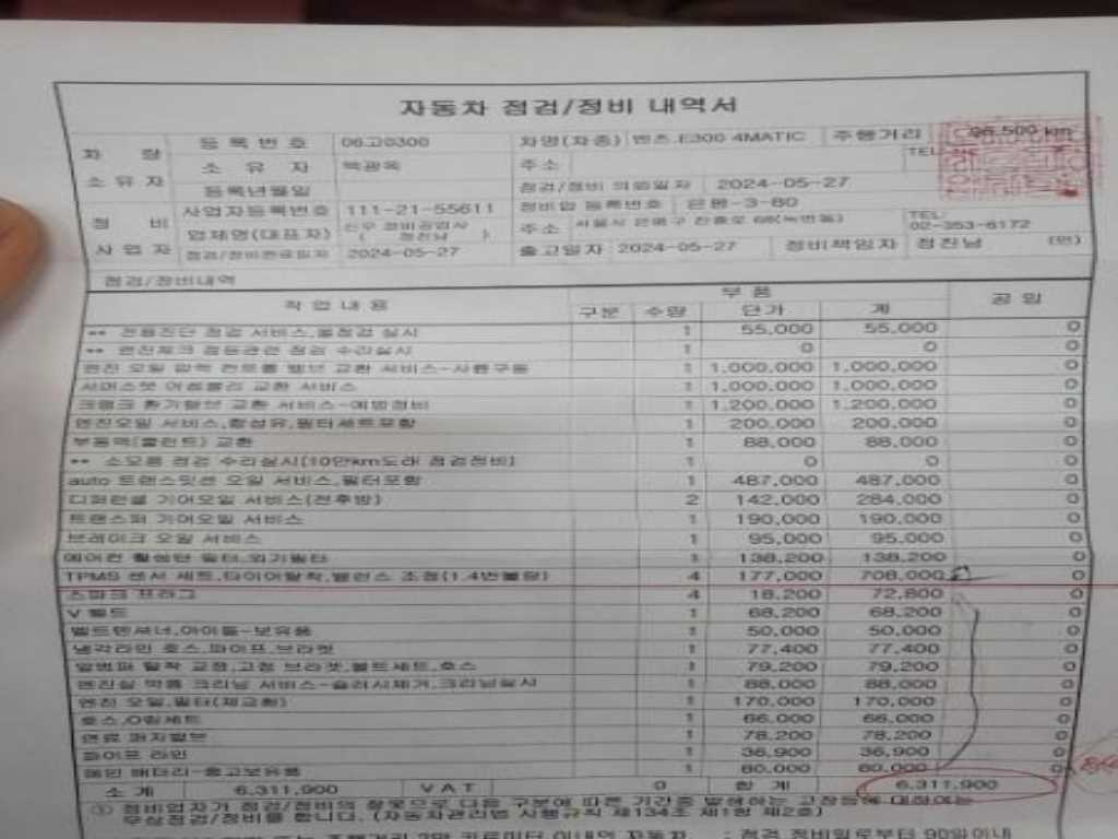 Mercedes Benz E class - Vista 3