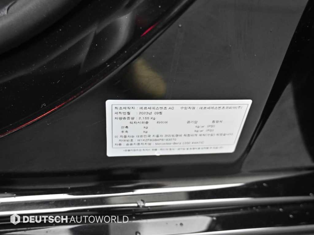 Mercedes Benz E class 2023 - Importación desde Corea - HF Imports Iquique - Foto 20