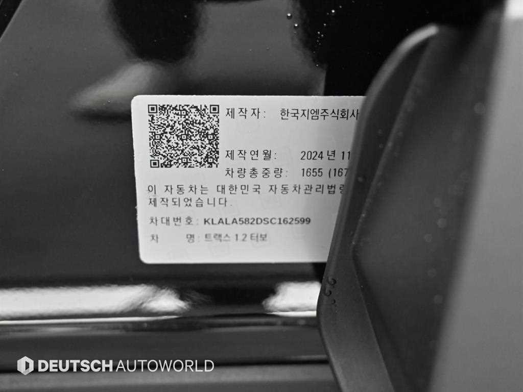 Chevrolet Trax 2025 Negro - Importación desde Corea - HF Imports Iquique - Foto 20