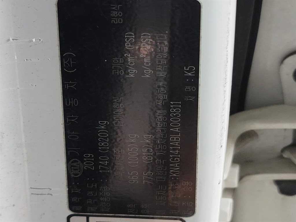 KIA K5 2020 Blanco - Importación desde Corea - HF Imports Iquique - Foto 19