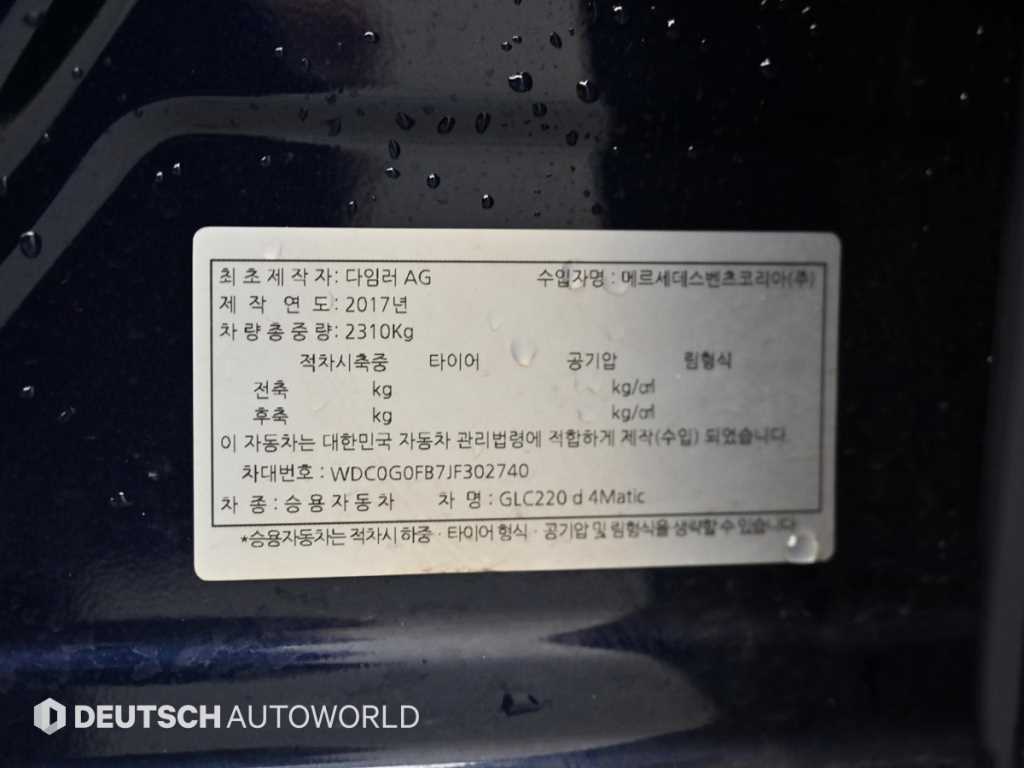 Mercedes Benz GLC Class 2018 Azul - Importación desde Corea - HF Imports Iquique - Foto 20