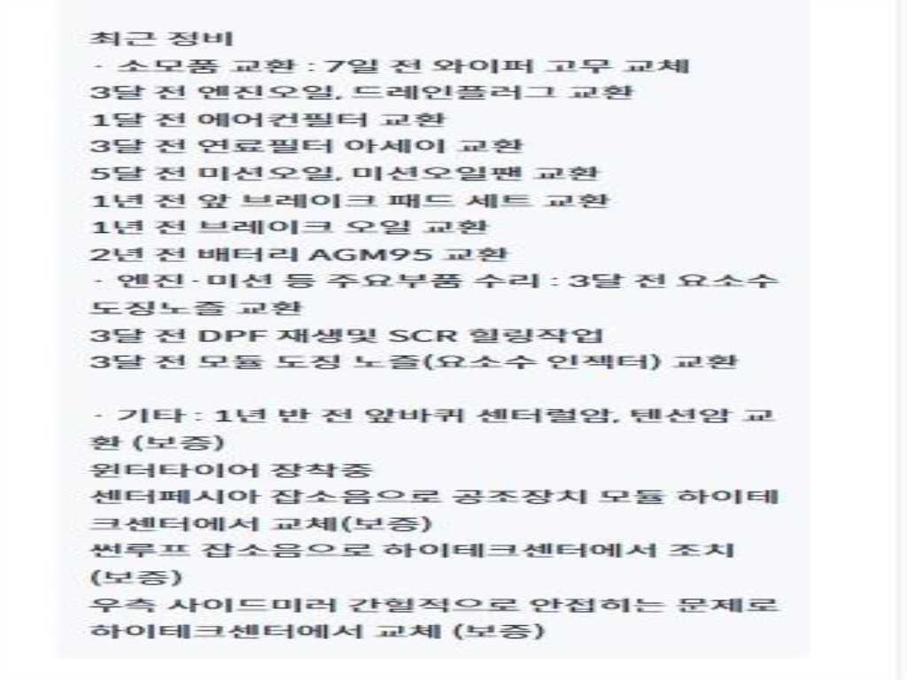 Genesis G70 2019 - Importación desde Corea - HF Imports Iquique - Foto 20