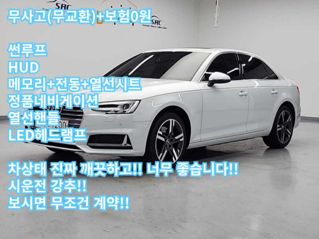 Audi A4 2019 Blanco - Importación desde Corea - HF Imports Iquique - Foto 1