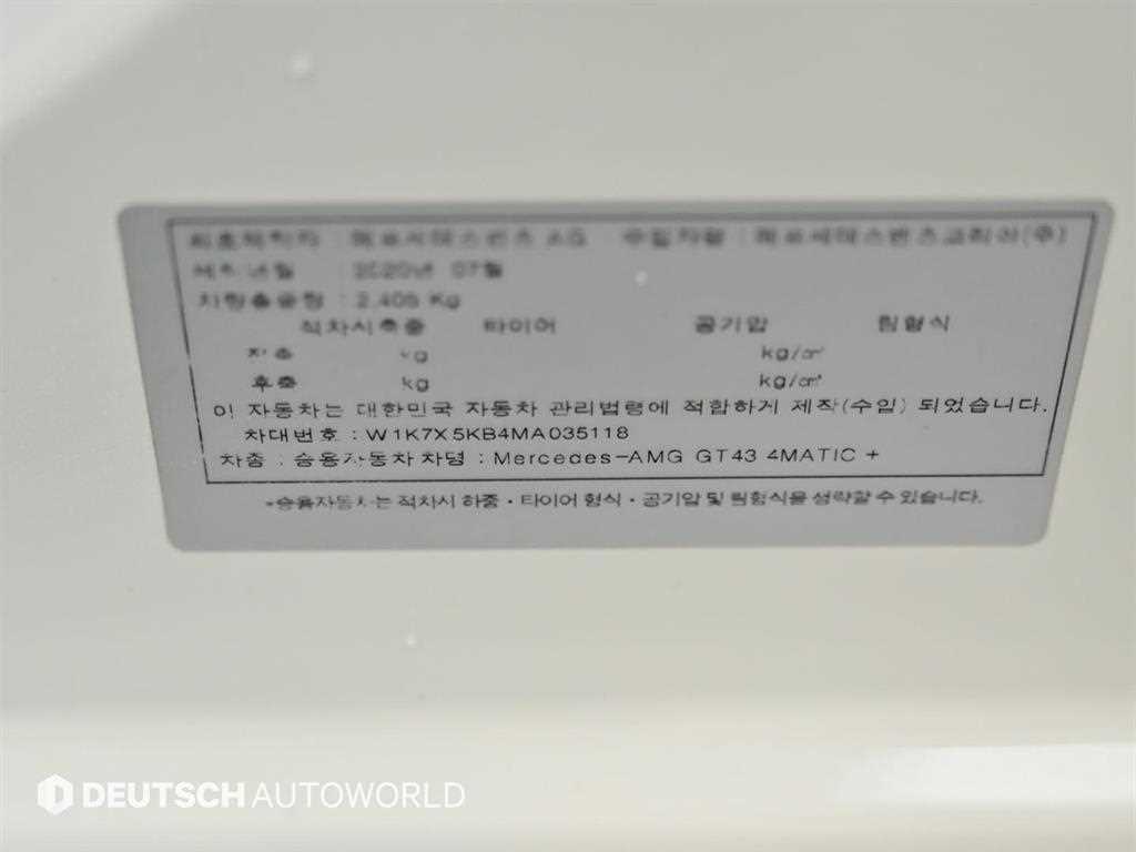 Mercedes Benz AMG GT 2021 - Importación desde Corea - HF Imports Iquique - Foto 20