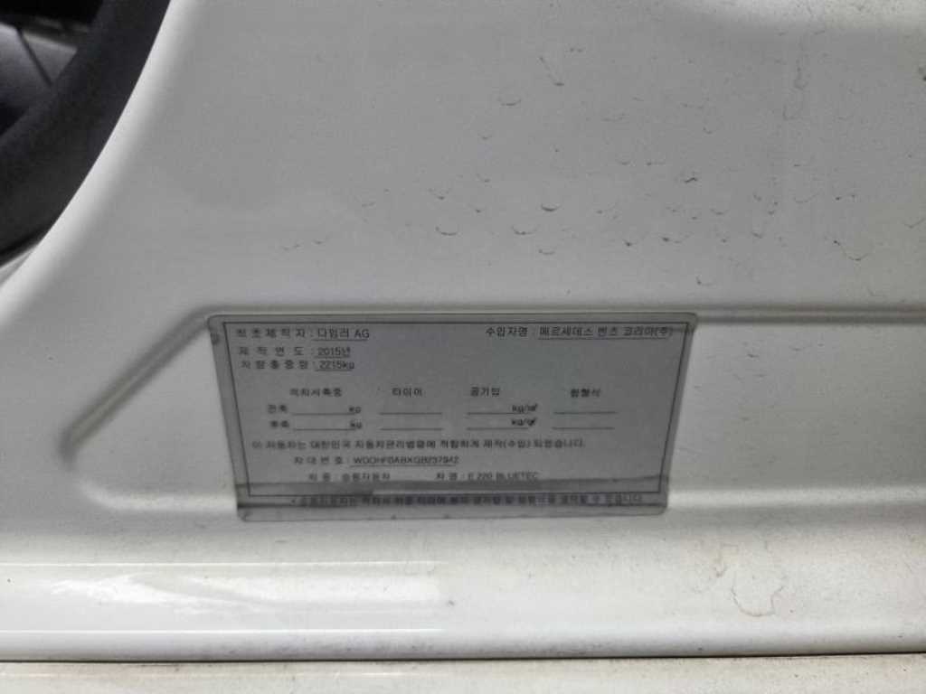 Mercedes Benz E class 2016 - Importación desde Corea - HF Imports Iquique - Foto 14