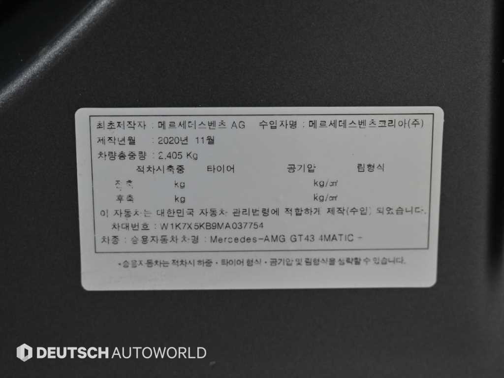 Mercedes Benz AMG GT 2021 Gris - Importación desde Corea - HF Imports Iquique - Foto 20