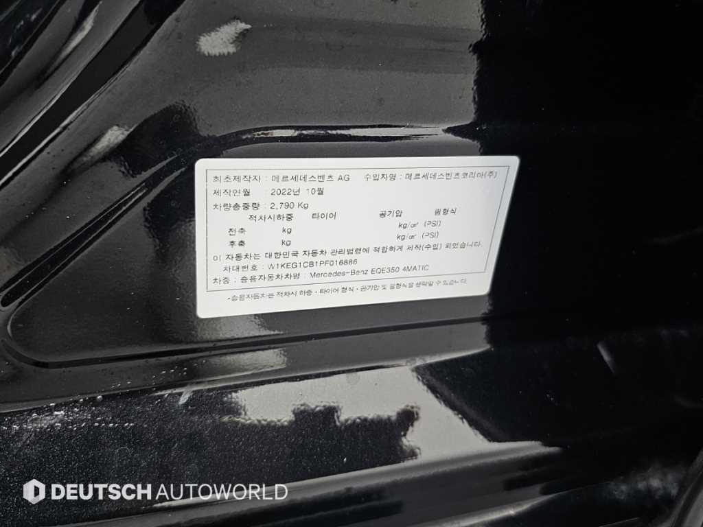 Mercedes Benz EQE 2023 Negro - Importación desde Corea - HF Imports Iquique - Foto 20