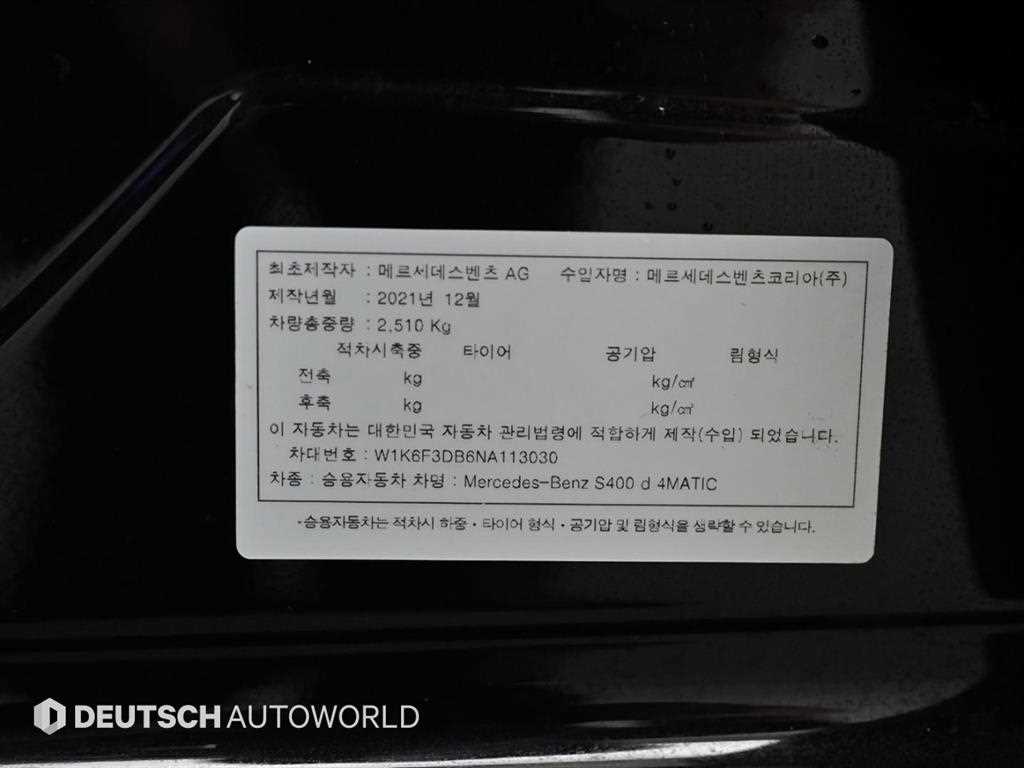 Mercedes Benz S Class 2022 Negro - Importación desde Corea - HF Imports Iquique - Foto 20
