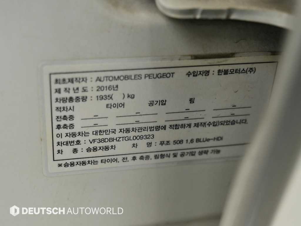 Peugeot 508 2016 Blanco - Importación desde Corea - HF Imports Iquique - Foto 20