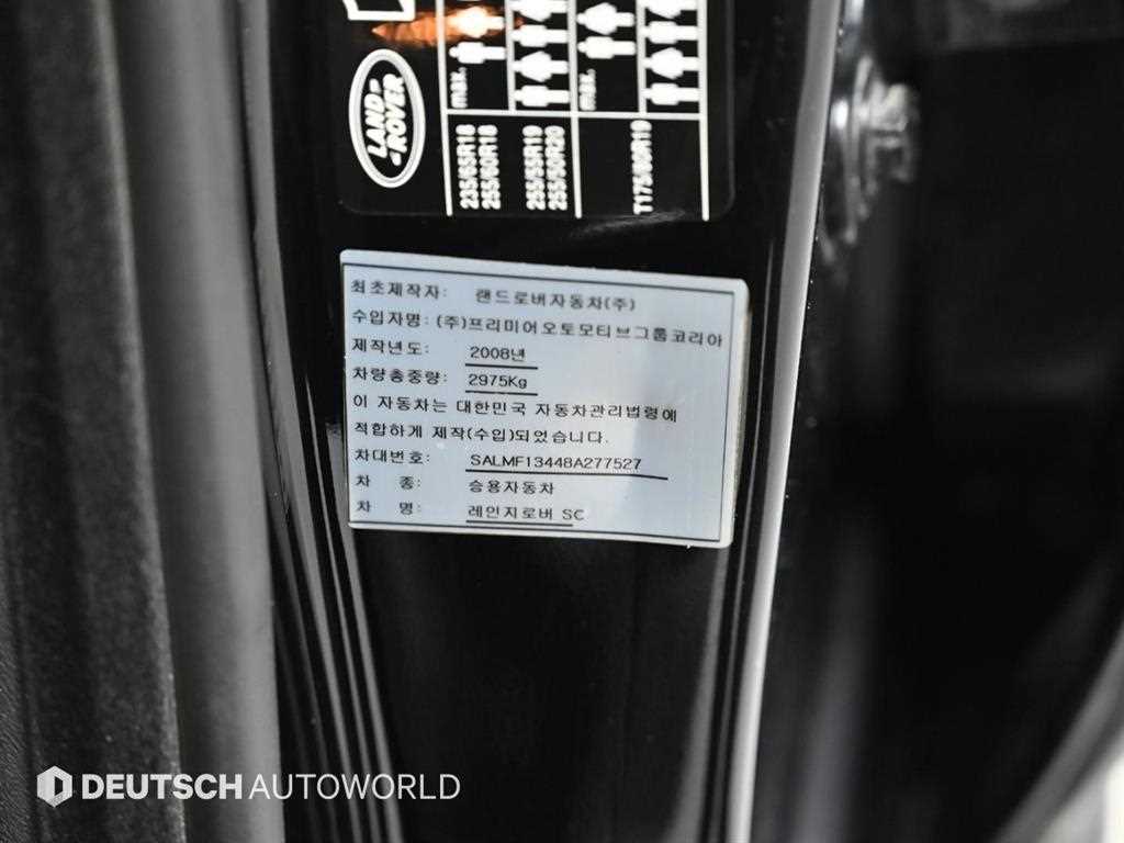 Land Rover Range Rover 2008 Negro - Importación desde Corea - HF Imports Iquique - Foto 20