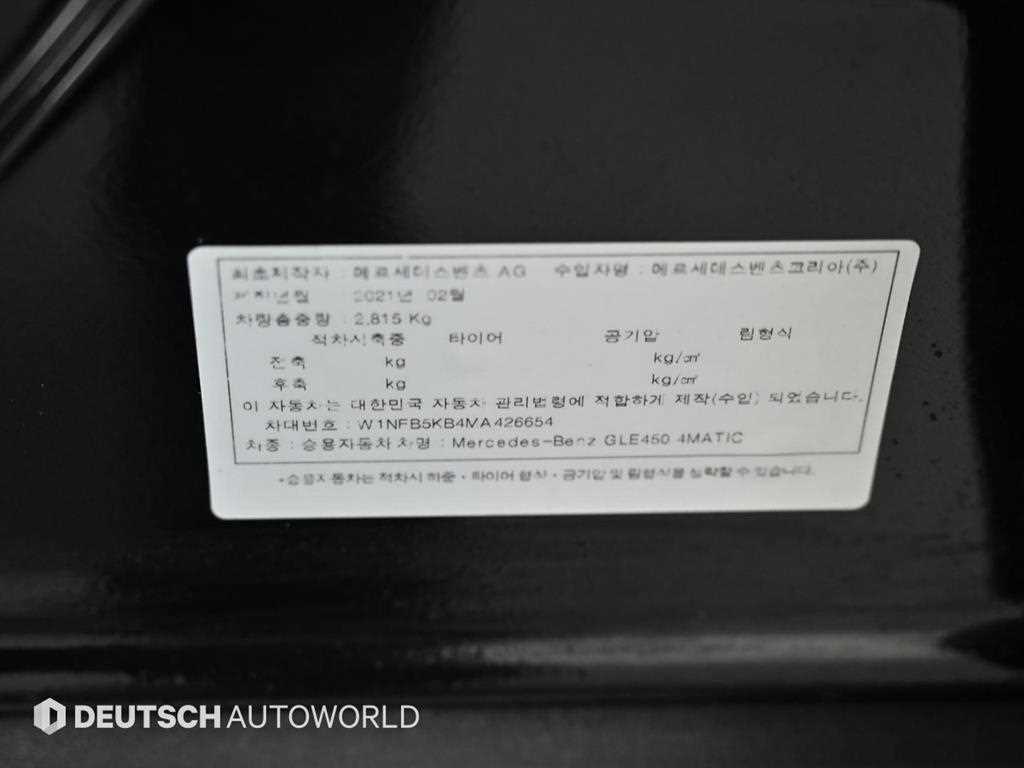 Mercedes Benz GLE Class 2021 Negro - Importación desde Corea - HF Imports Iquique - Foto 20