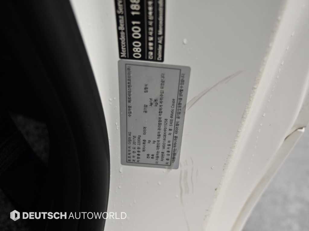 Mercedes Benz E class 2017 Blanco - Importación desde Corea - HF Imports Iquique - Foto 20