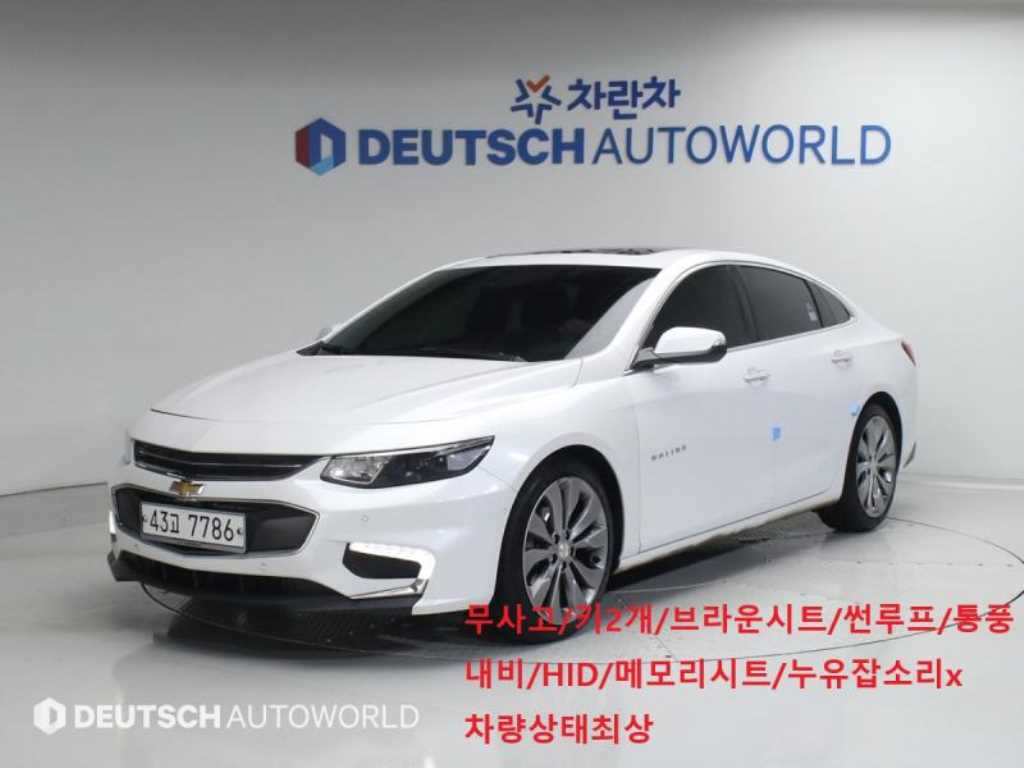 Chevrolet Malibu 2017 Blanco - Importación desde Corea - HF Imports Iquique - Foto 1