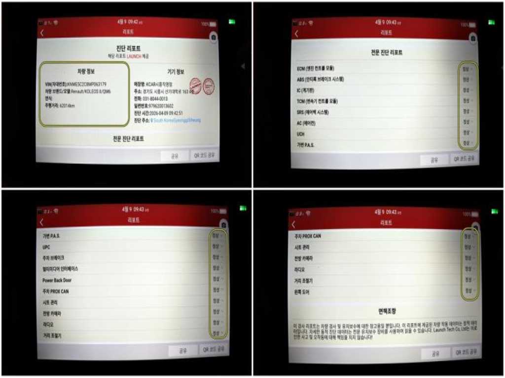 SAMSUNG QM6 2021 - Importación desde Corea - HF Imports Iquique - Foto 13