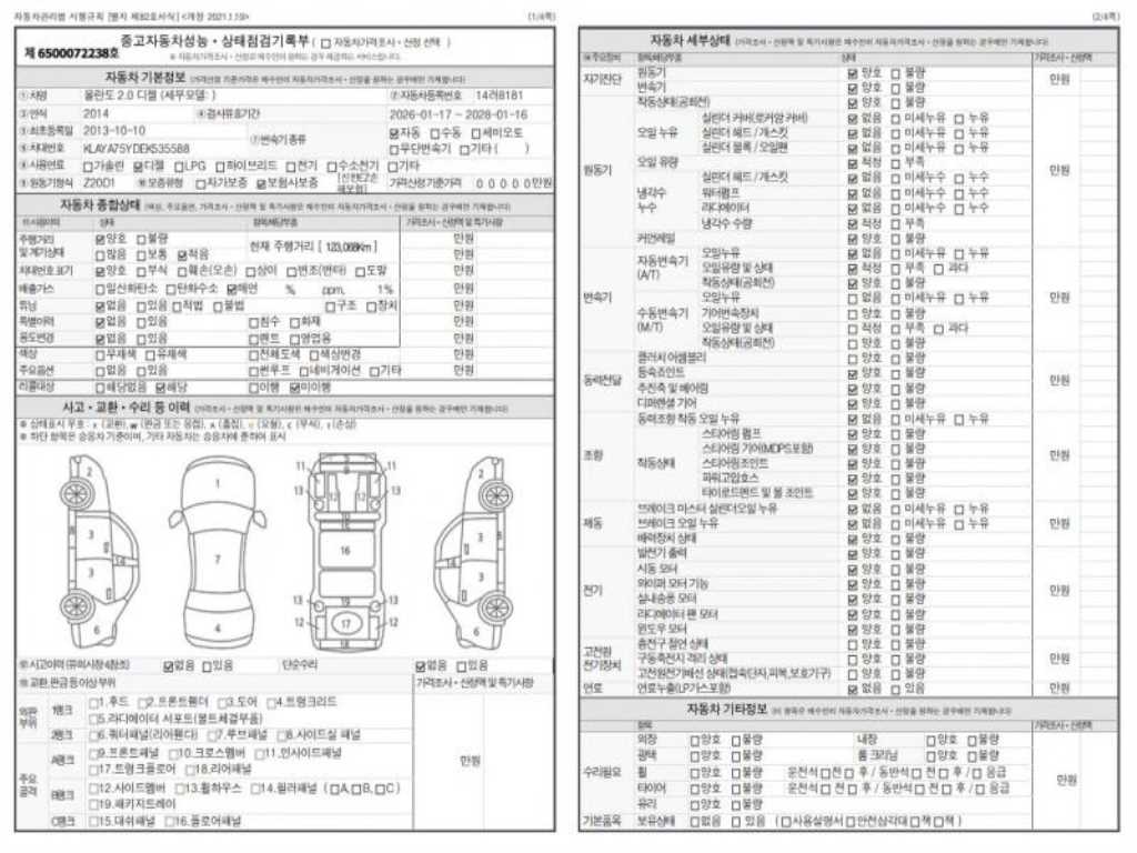 Chevrolet Orlando 2014 Gris - Importación desde Corea - HF Imports Iquique - Foto 20