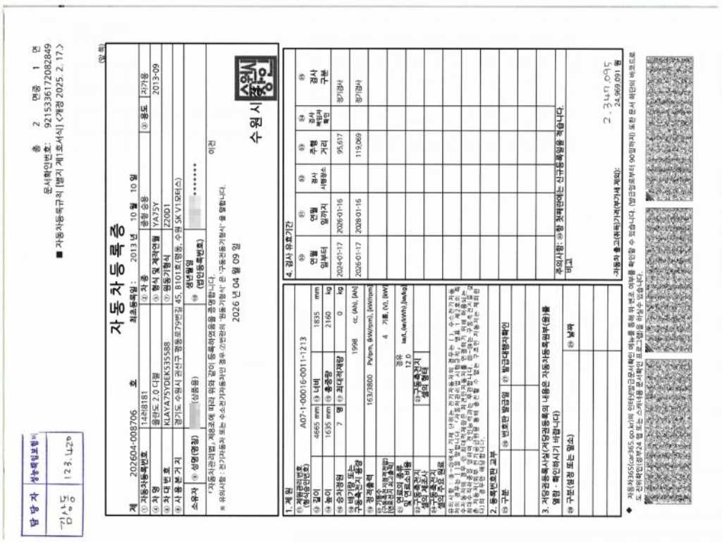 Chevrolet Orlando 2014 Gris - Importación desde Corea - HF Imports Iquique - Foto 19