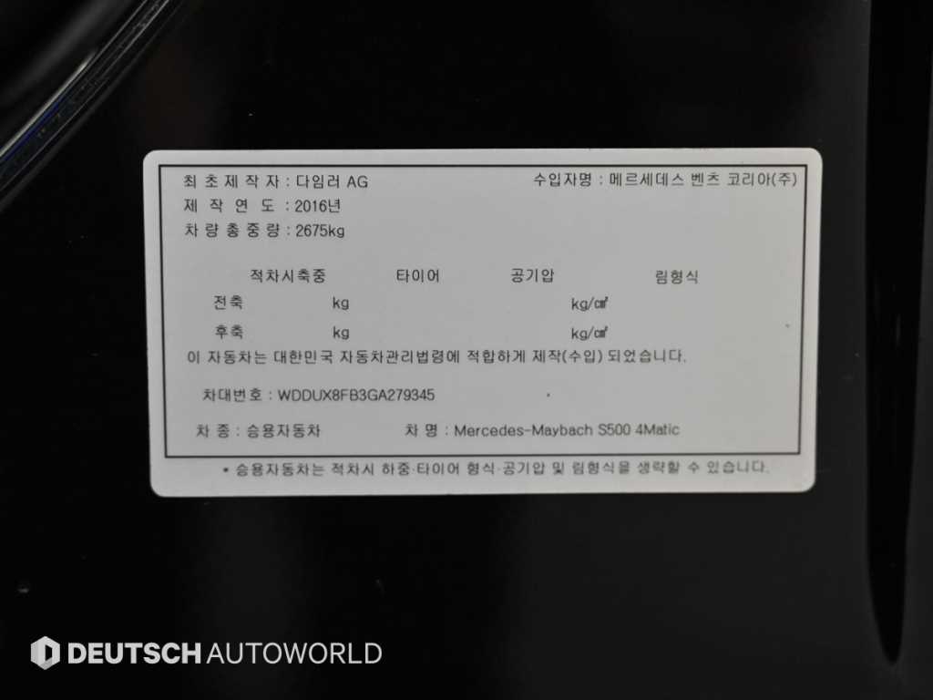 Mercedes Benz S Class 2016 Negro - Importación desde Corea - HF Imports Iquique - Foto 20