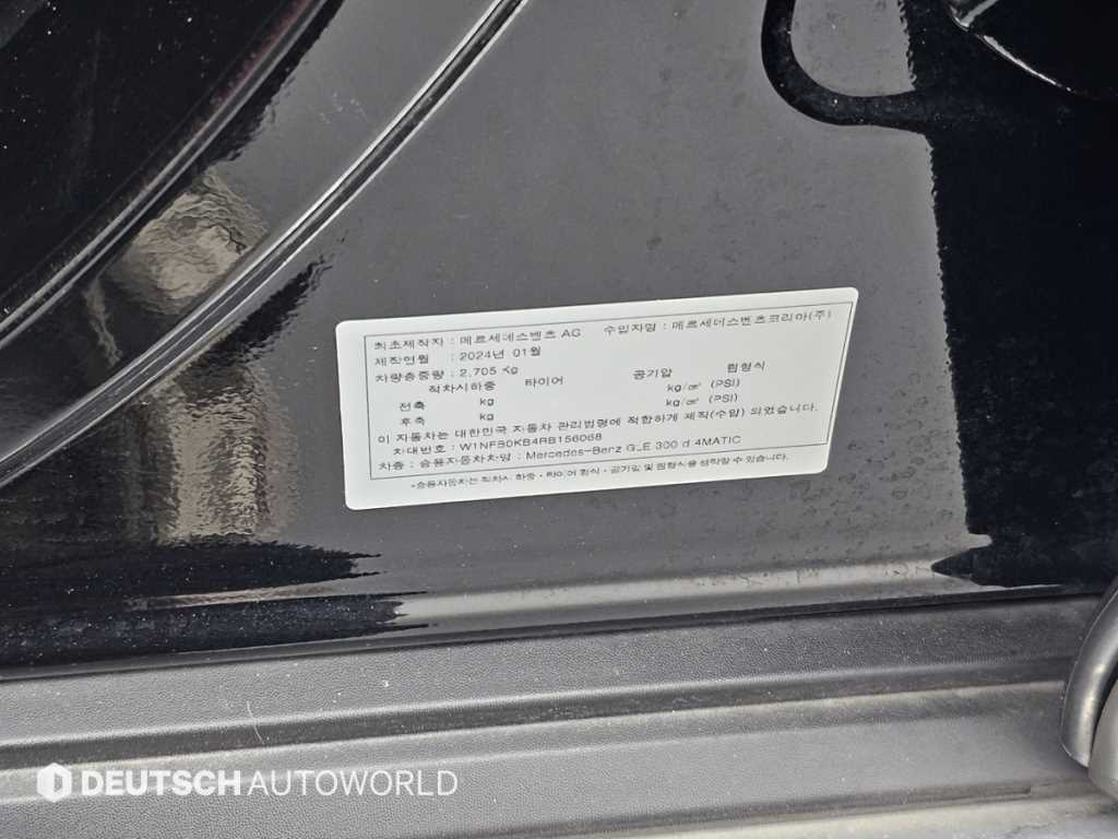 Mercedes Benz GLE Class 2024 Negro - Importación desde Corea - HF Imports Iquique - Foto 20