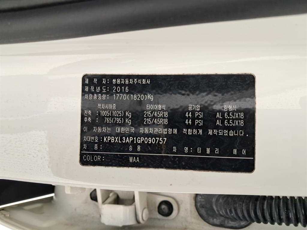 Ssangyong Tivoli 2016 Blanco - Importación desde Corea - HF Imports Iquique - Foto 17