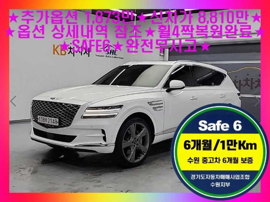 Genesis GV80 2020 Blanco - Importación desde Corea - HF Imports Iquique - Foto 1