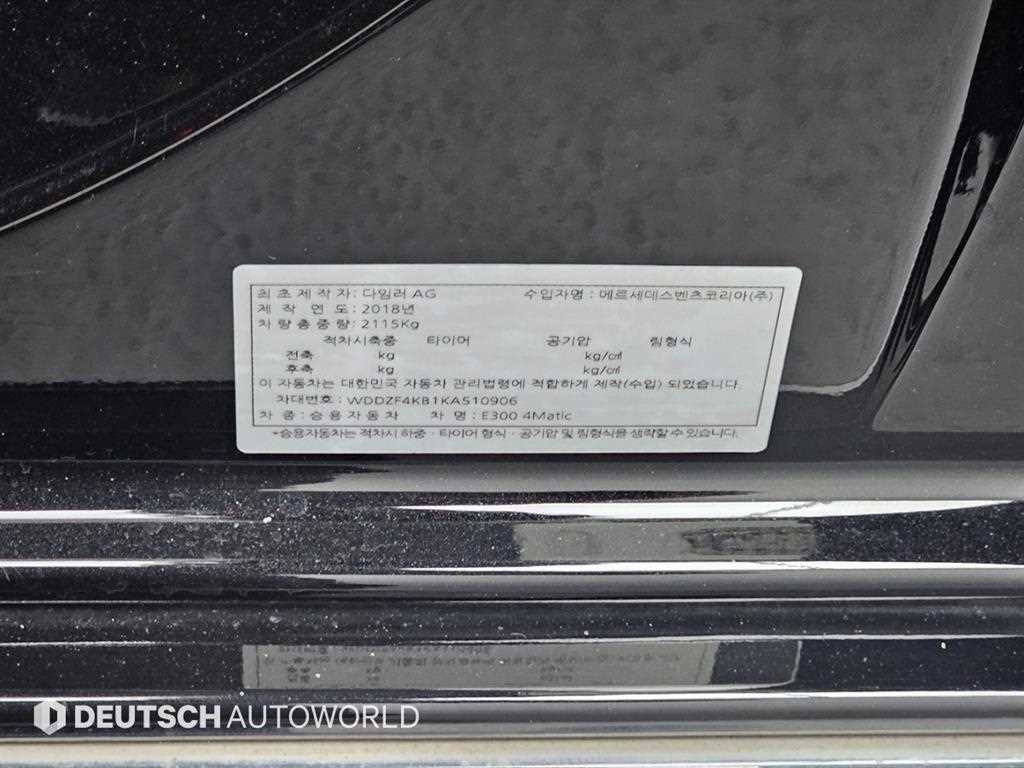 Mercedes Benz E class 2019 Negro - Importación desde Corea - HF Imports Iquique - Foto 20