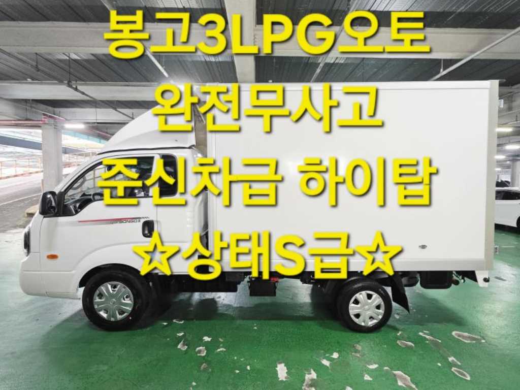Small Truck Normal Box(High Deck) 2025 Blanco - Importación desde Corea - HF Imports Iquique - Foto 1