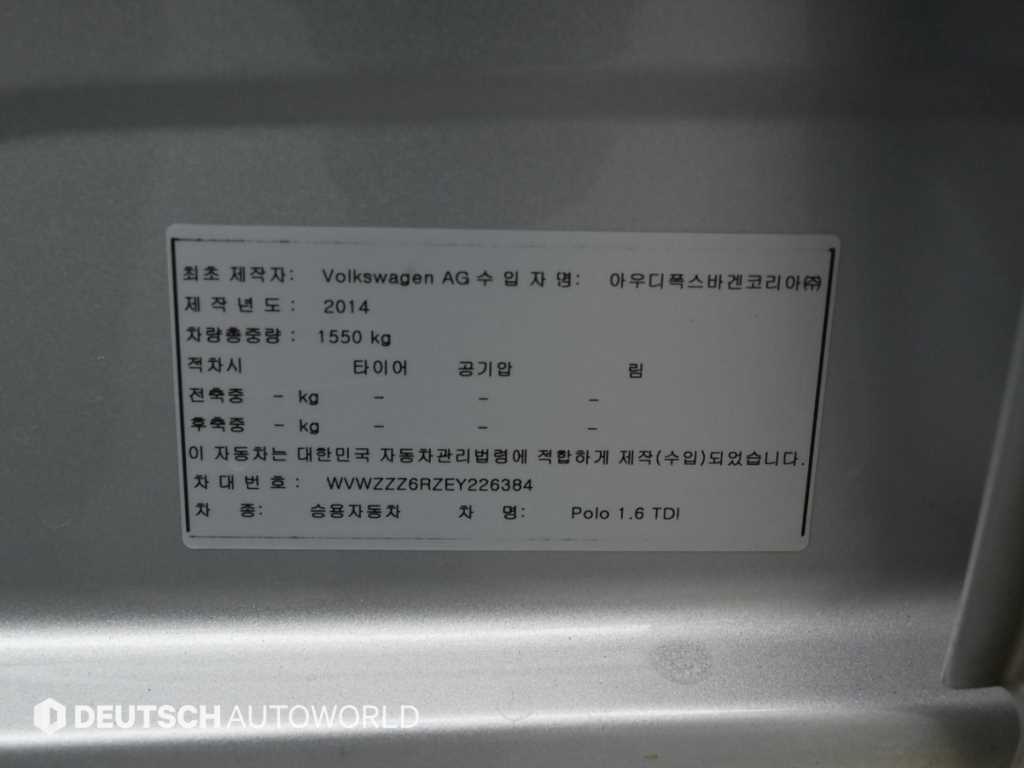 Volkswagen polo 2014 Plateado - Importación desde Corea - HF Imports Iquique - Foto 20