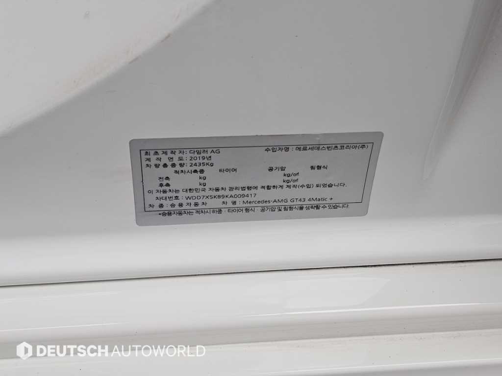 Mercedes Benz AMG GT 2019 Blanco - Importación desde Corea - HF Imports Iquique - Foto 20