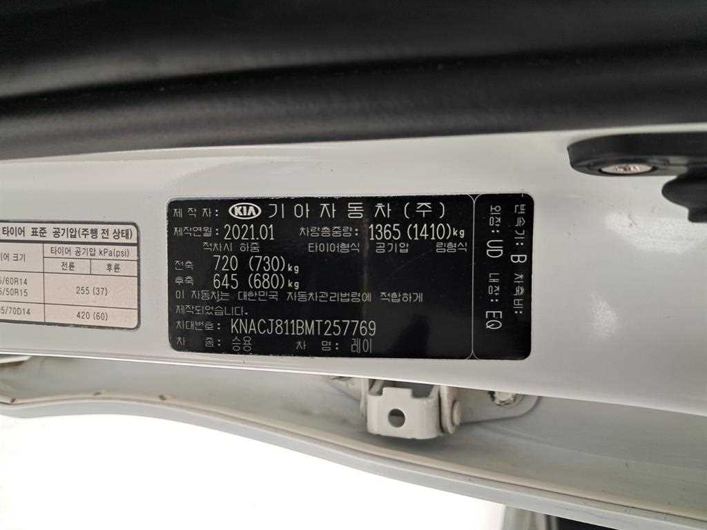 KIA Ray 2021 Blanco - Importación desde Corea - HF Imports Iquique - Foto 16