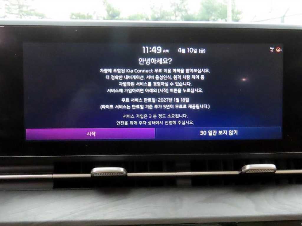 KIA Carnival 2022 Blanco - Importación desde Corea - HF Imports Iquique - Foto 13