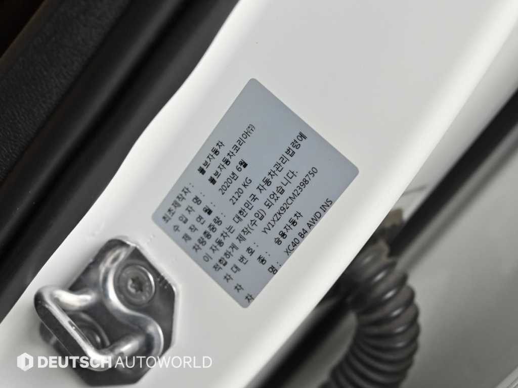 Volvo XC40 2021 Blanco - Importación desde Corea - HF Imports Iquique - Foto 20