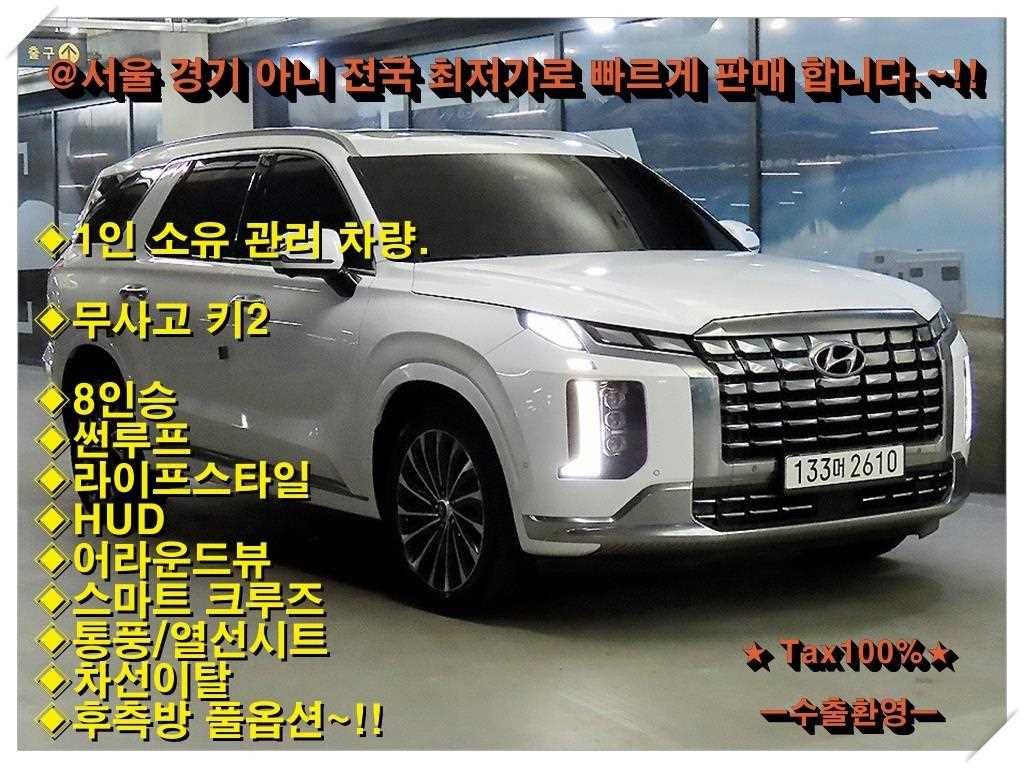 HYUNDAI Palisade 2023 Blanco - Importación desde Corea - HF Imports Iquique - Foto 1