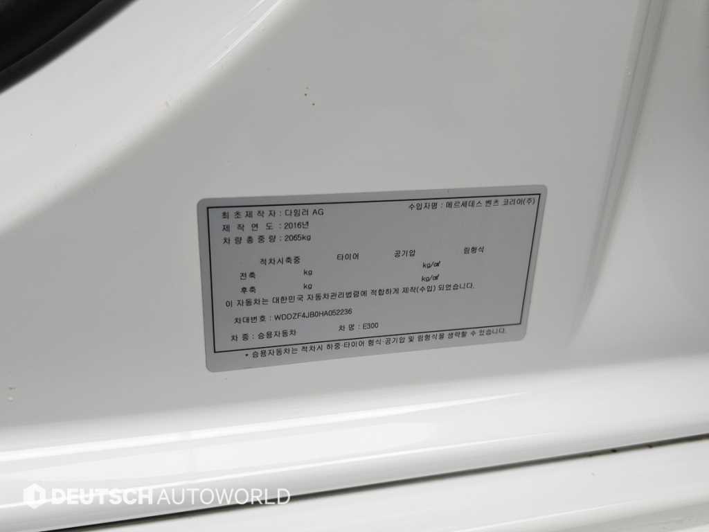 Mercedes Benz E class 2017 Blanco - Importación desde Corea - HF Imports Iquique - Foto 20