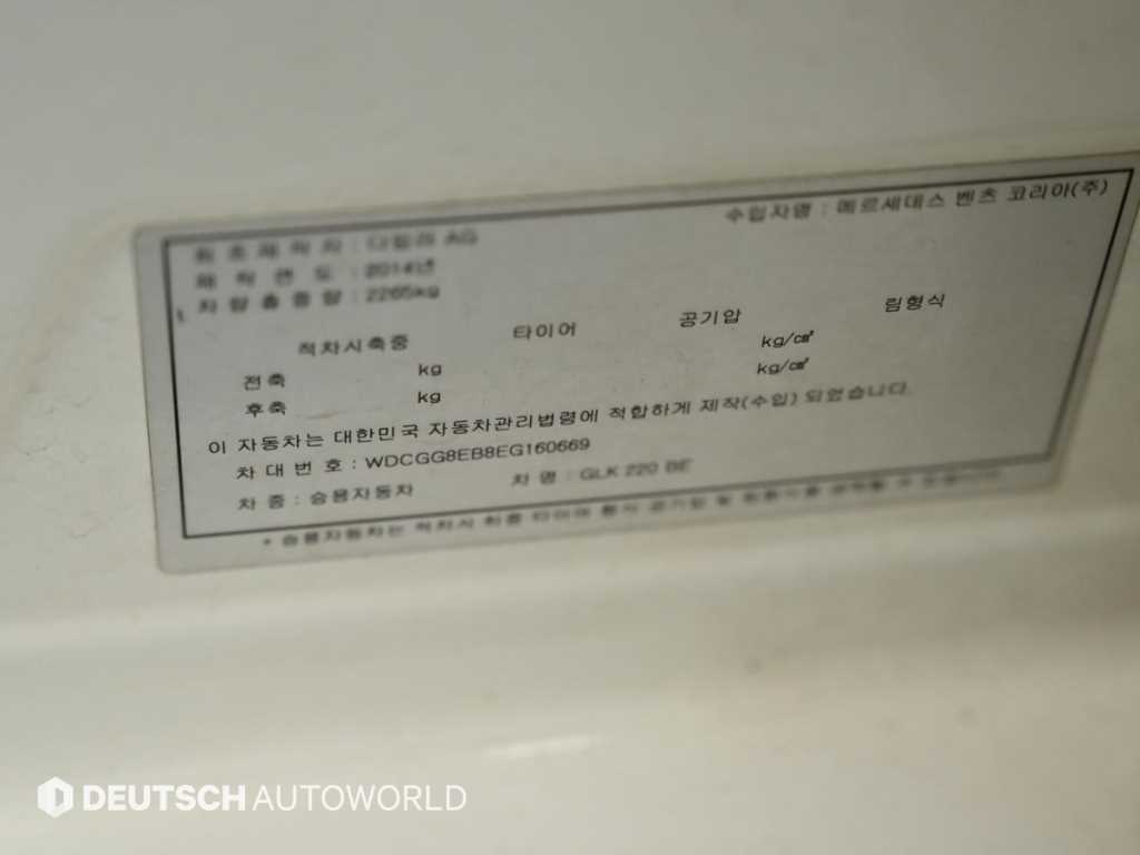 Mercedes Benz GLK Class 2014 Blanco - Importación desde Corea - HF Imports Iquique - Foto 20