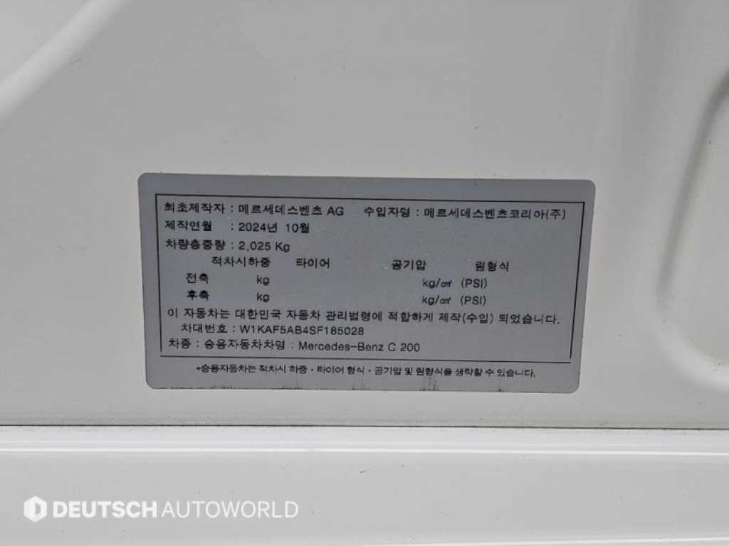 Mercedes Benz C Class 2025 Blanco - Importación desde Corea - HF Imports Iquique - Foto 20