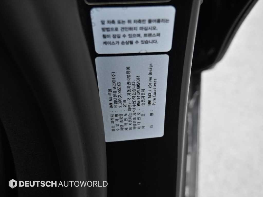 BMW 7 Series 2020 Negro - Importación desde Corea - HF Imports Iquique - Foto 20