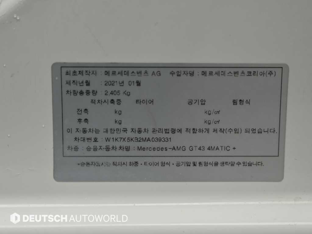 Mercedes Benz AMG GT 2021 Blanco - Importación desde Corea - HF Imports Iquique - Foto 20
