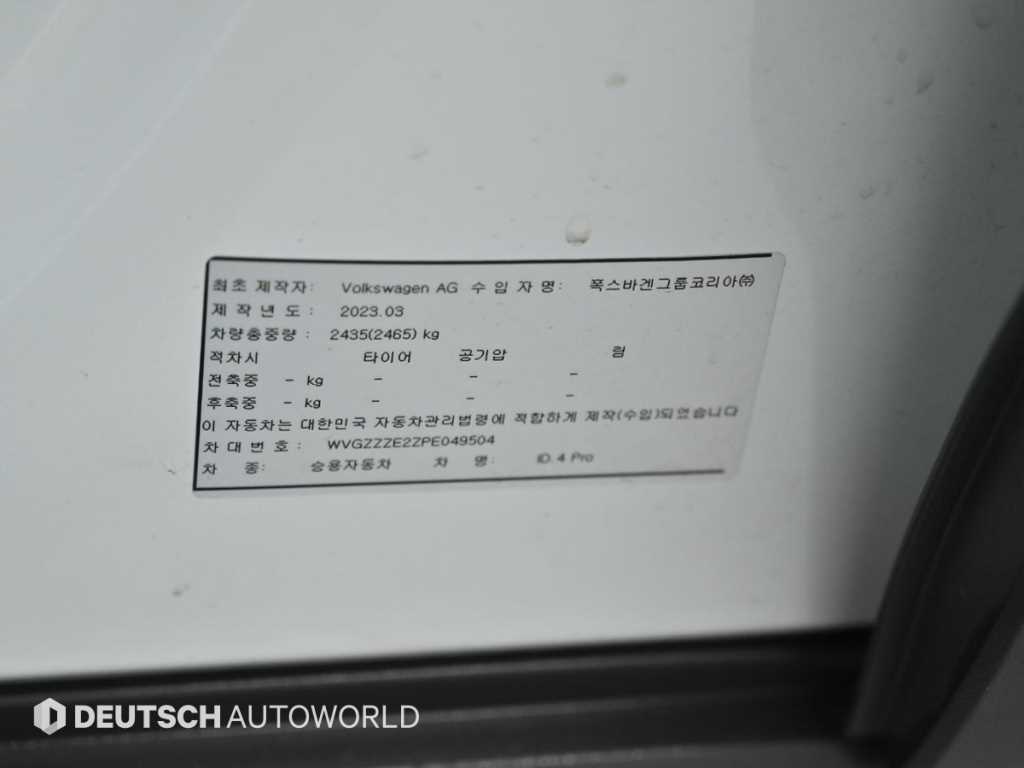 Volkswagen ID.4 2023 Blanco - Importación desde Corea - HF Imports Iquique - Foto 20