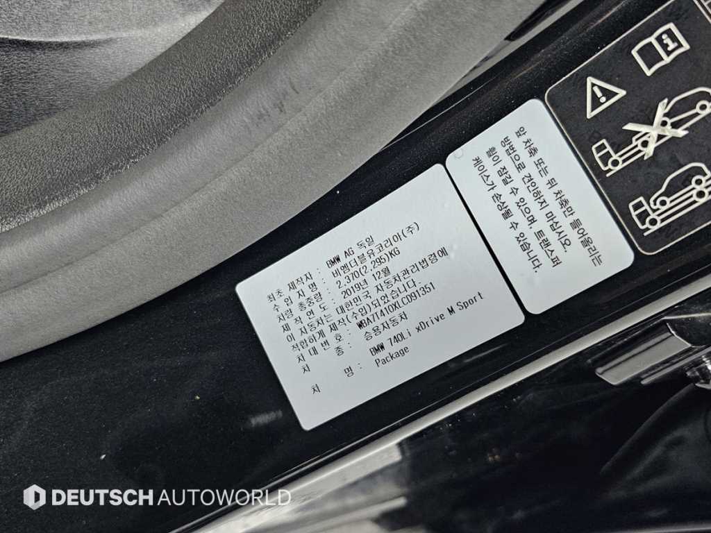BMW 7 Series 2020 Negro - Importación desde Corea - HF Imports Iquique - Foto 20