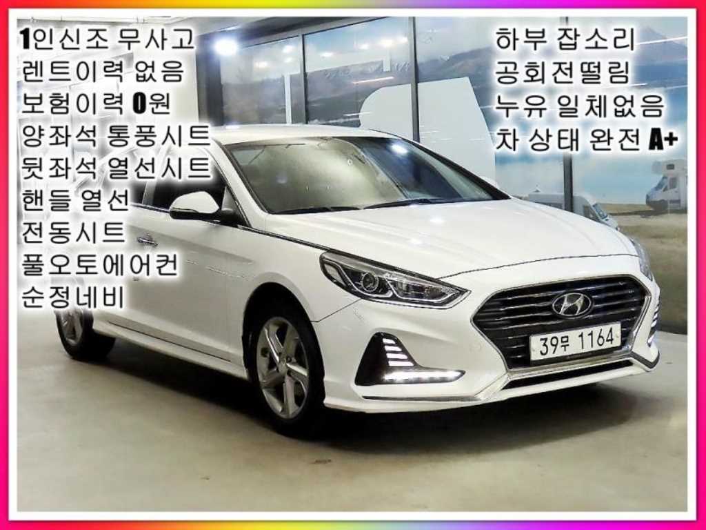 HYUNDAI Sonata 2018 - Importación desde Corea - HF Imports Iquique - Foto 1
