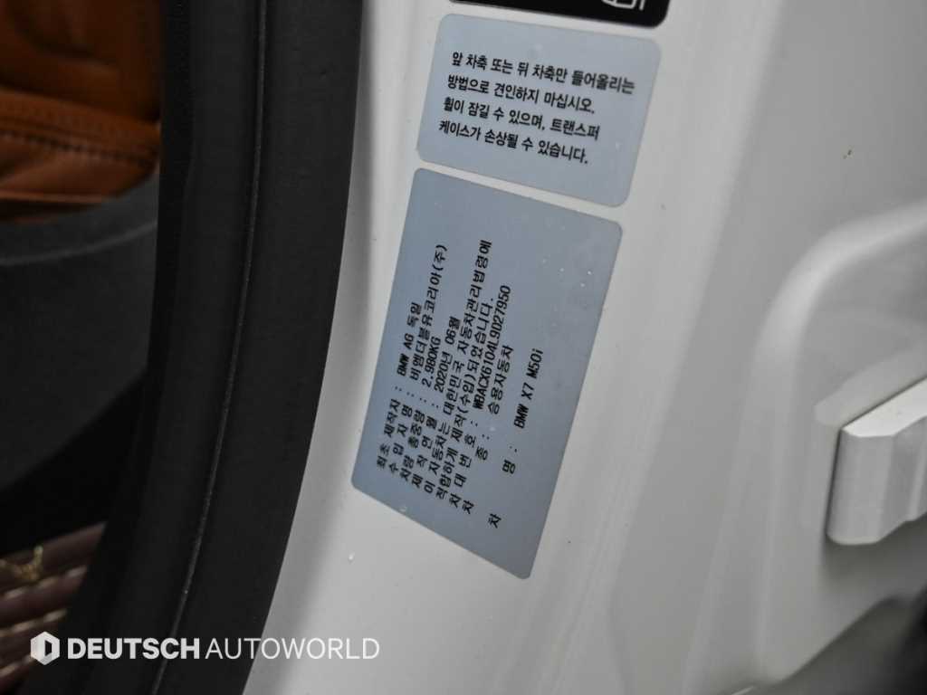 BMW X7 2020 Blanco - Importación desde Corea - HF Imports Iquique - Foto 20