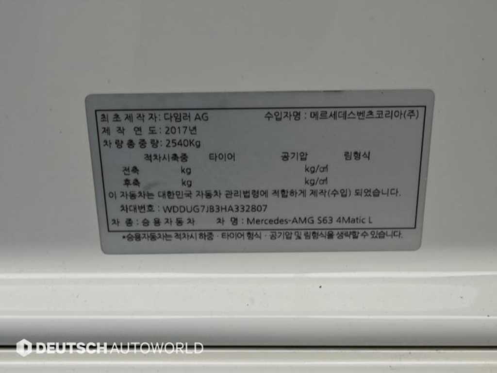 Mercedes Benz S Class 2017 Blanco - Importación desde Corea - HF Imports Iquique - Foto 20