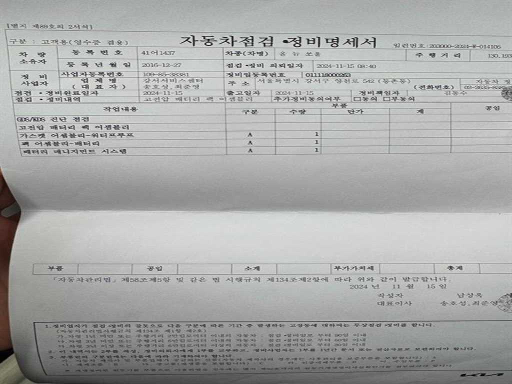 KIA Soul 2017 Gris - Importación desde Corea - HF Imports Iquique - Foto 19