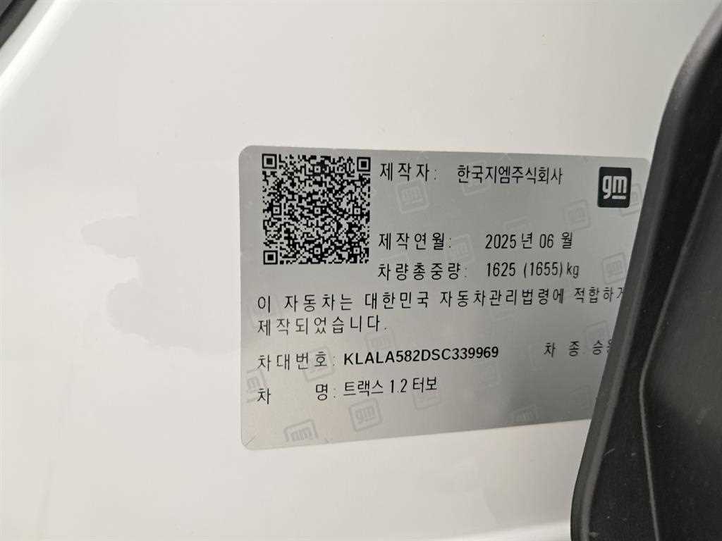 Chevrolet Trax 2025 Blanco - Importación desde Corea - HF Imports Iquique - Foto 17