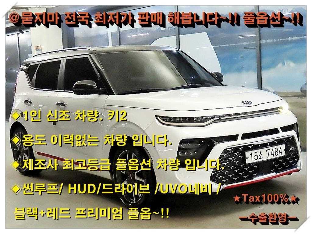 KIA Soul 2019 Blanco - Importación desde Corea - HF Imports Iquique - Foto 1