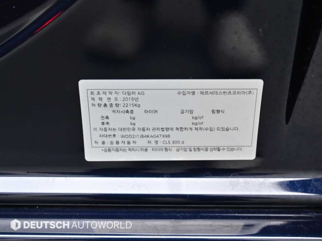 Mercedes Benz CLS Class 2019 Negro - Importación desde Corea - HF Imports Iquique - Foto 20
