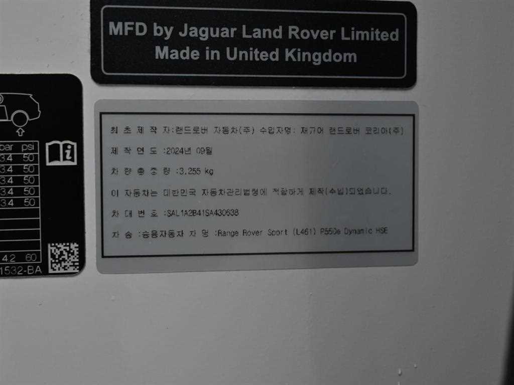 Land Rover Range Rover Sports 2025 Blanco - Importación desde Corea - HF Imports Iquique - Foto 20