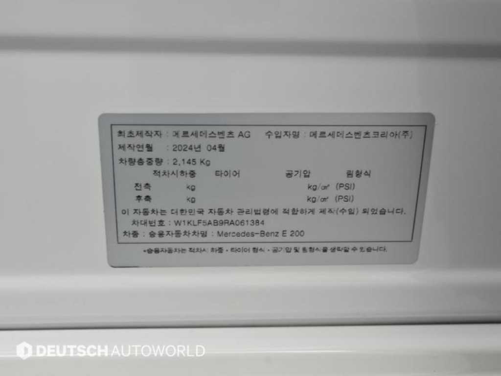 Mercedes Benz E class 2024 Blanco - Importación desde Corea - HF Imports Iquique - Foto 20